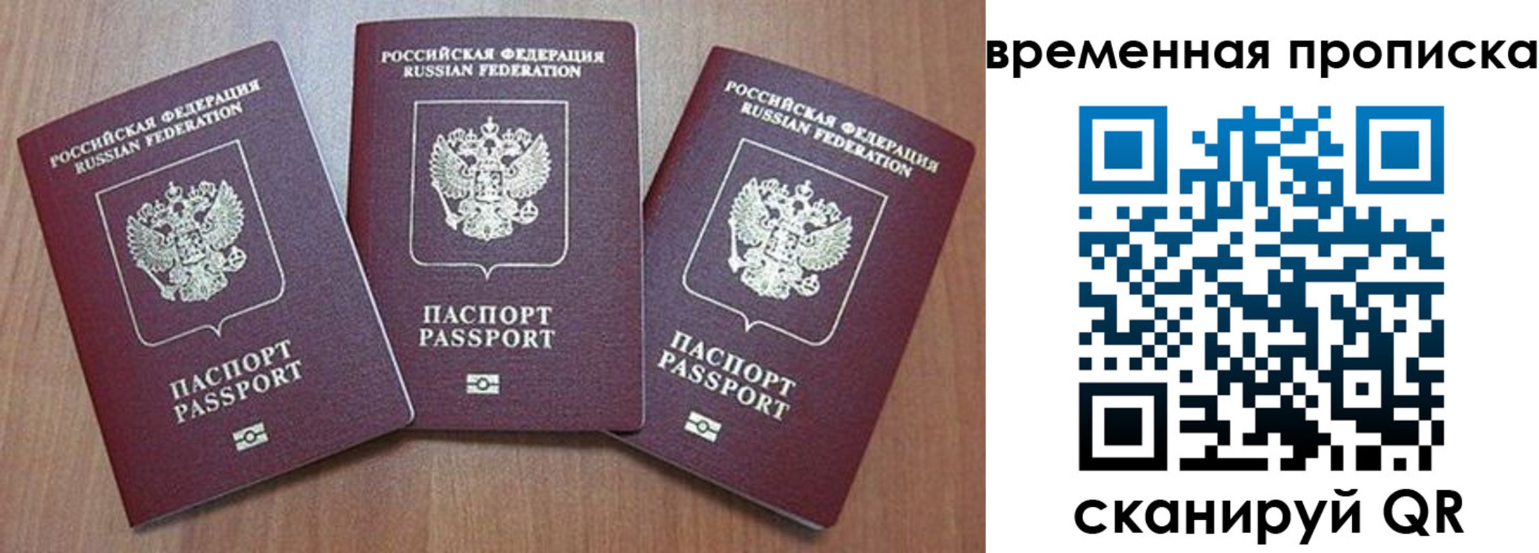 временная регистрация в Нижнем Ломове
