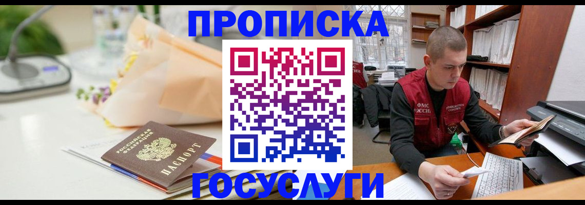 временная регистрация в квартире в Нижнем Ломове