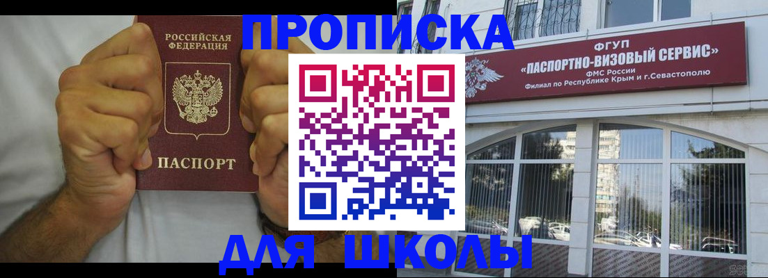 прописка для военкомата в Нижнем Ломове