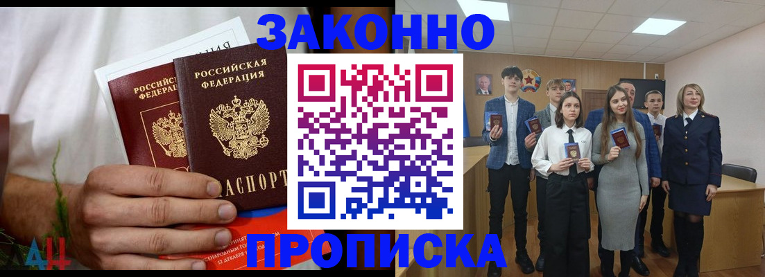 прописка гарантия в Нижнем Ломове