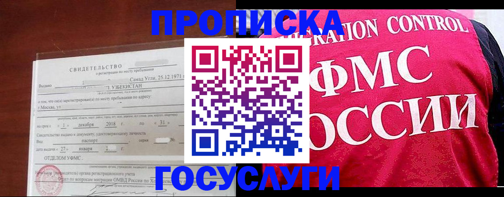 временная регистрация поиск в Нижнем Ломове
