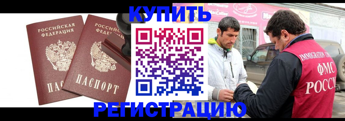 прописка ребенка в Нижнем Ломове